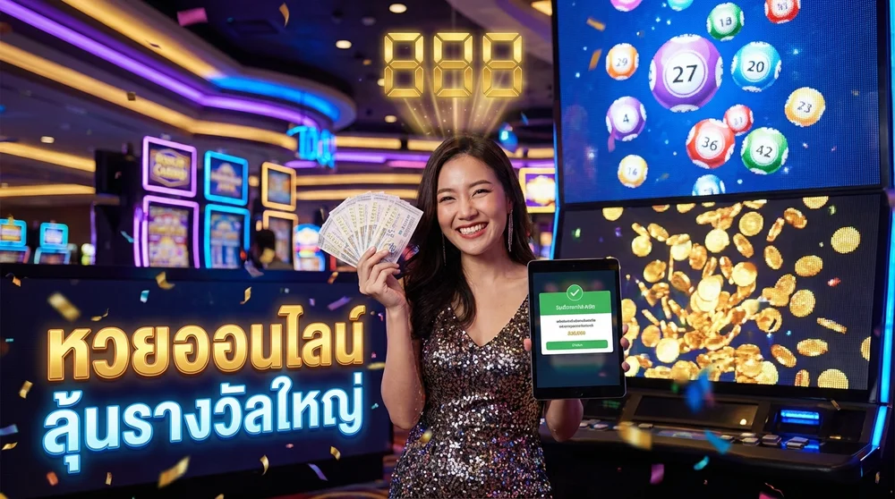 หวยออนไลน์ MasureBet มาชัวร์เบท หวยยี่กี หวยฮานอย หวยลาว